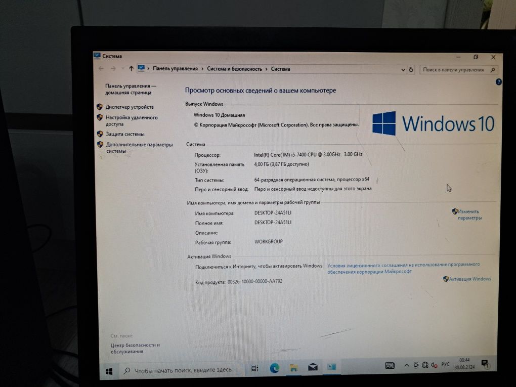 Компьютер настольный