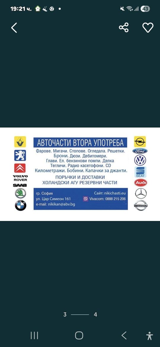 Оригинален стоп Audi A3 ляв
