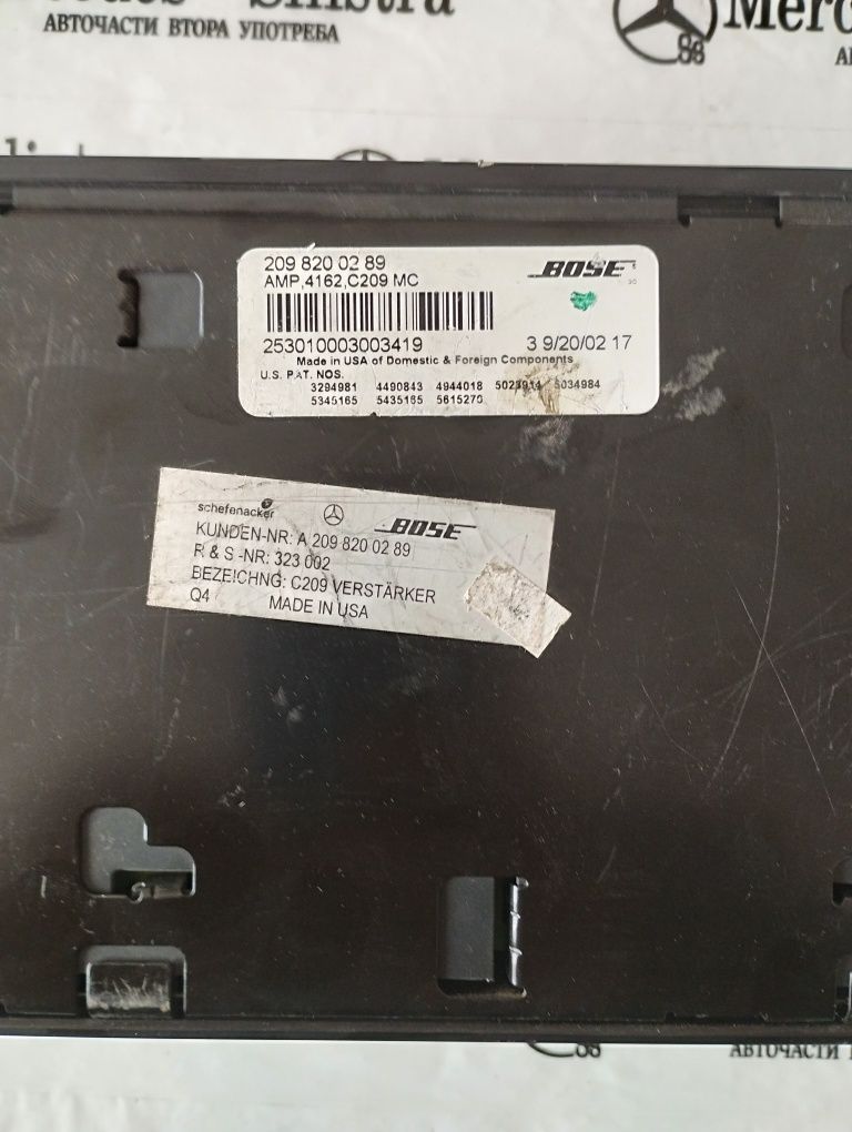 Bose Аудио усилвател Мерцедес-бенц W209