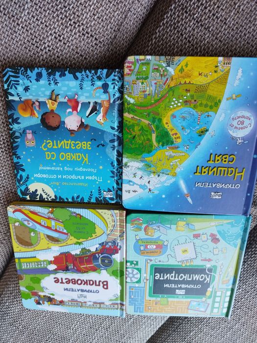 Детски енциклопедии