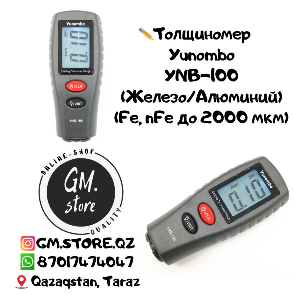 Толщиномер лакокрасочного покрытия ЛКП для авто YUNOMBO YNB-100