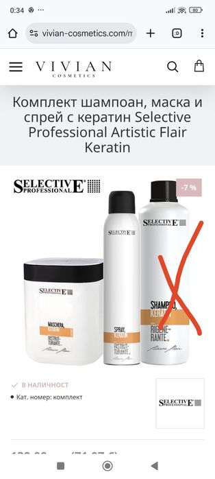 Продукти за коса с кератин