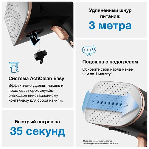 Ручные отпариватель Braun GS7077BK