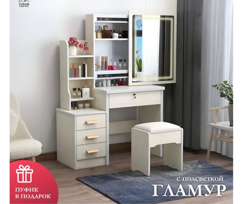 Туалетный столик с подсветкой почти новый