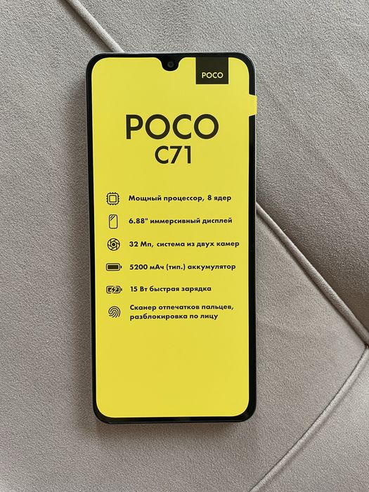 Смартфон Poco C71 4 ГБ/128 ГБ золотистый