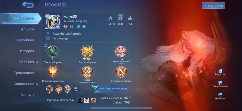 Аккаунт mobile legends mlbb