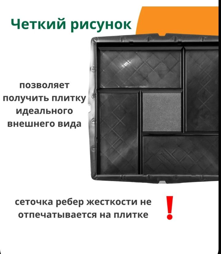 Форма для тротуарной плитки-брусчатки.