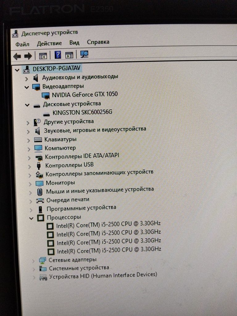 Срочно Игровой ПК + монитор, клавиатура, мышь и коврик — GTX 1050, i5