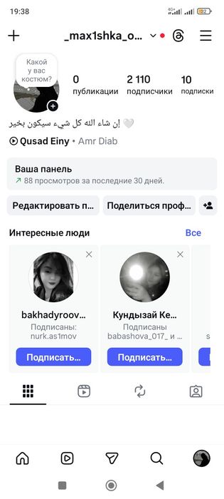 Инстаграм аккаунт