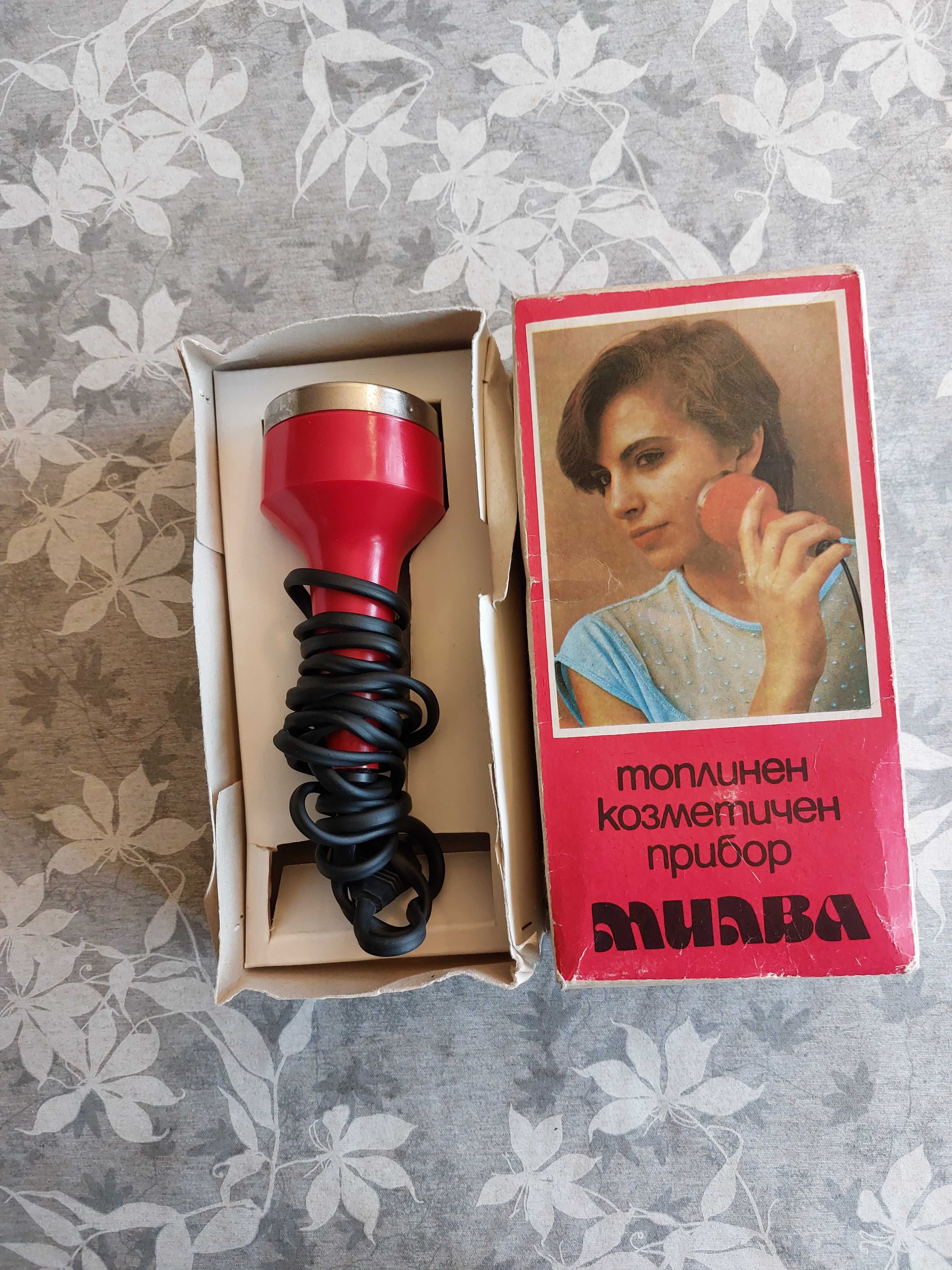 Ретро "Топлинен Козметичен Прибор-МИЛВА"