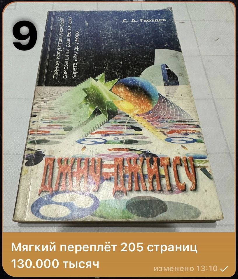 Боевое искусство книги: все информации про книги на фото