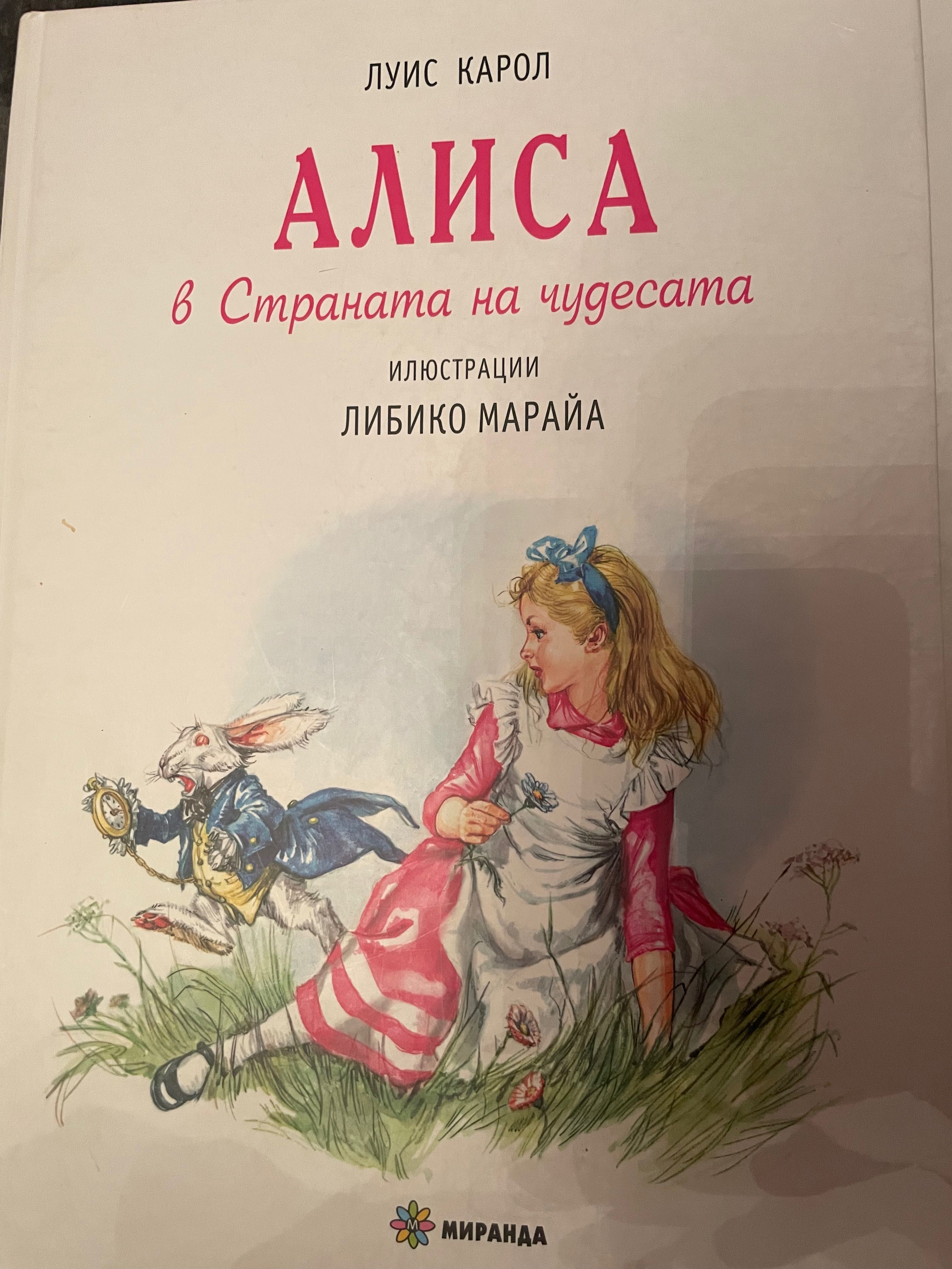 Детски книжки и комикси