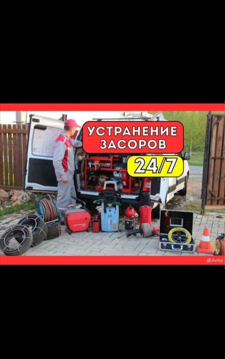 Чистка канализации аппаратом крот засор промывка