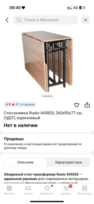 Стол трансформер
