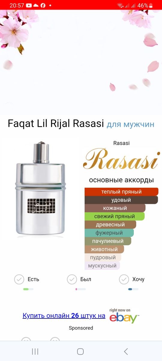 Original Mujskoy Rasasi  Faqat Lil Rijal Edp (50)ml