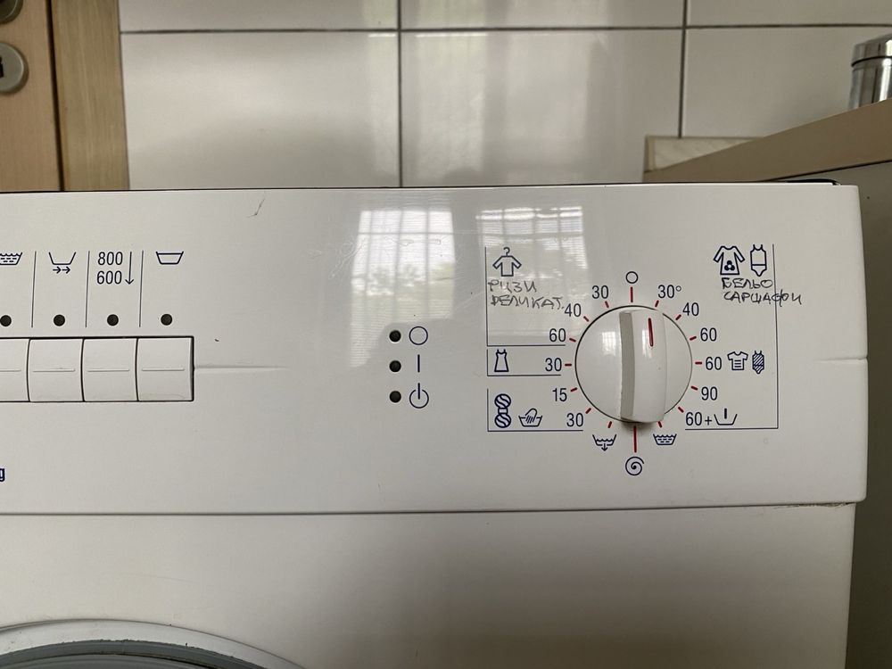 Пералня Bosch 4 kg