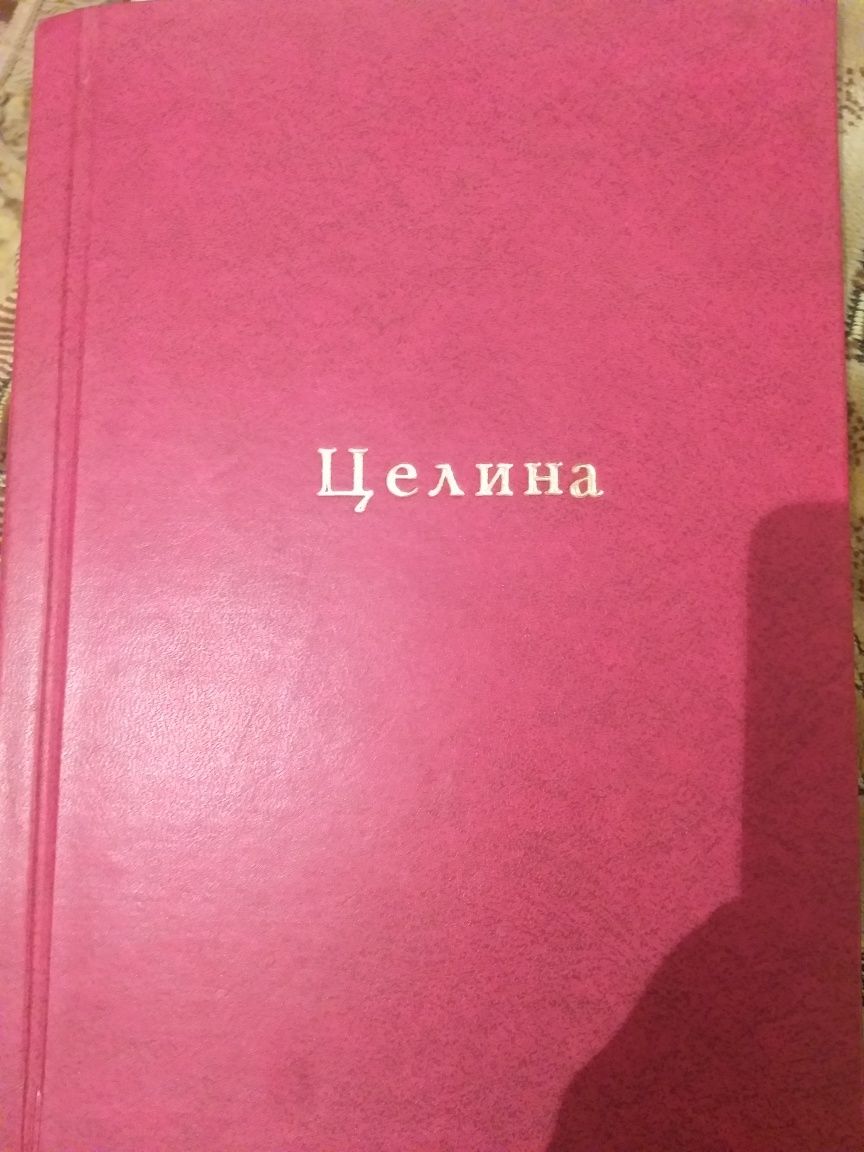 Продам сценарий книга