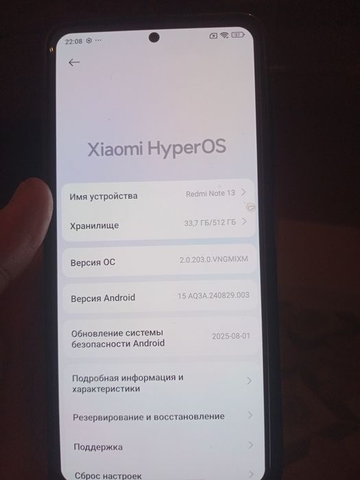 Redmi Note 13 зың телефон