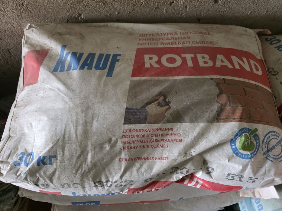 Штукатурка Knauf Rotband (Кнауф Ротбанд) 30 кг. Осталось 12 мешков