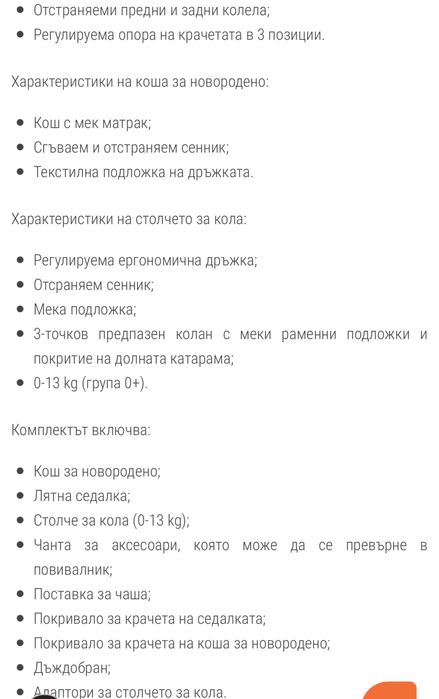 Бебешка количка kikka boo madrid 3 в 1