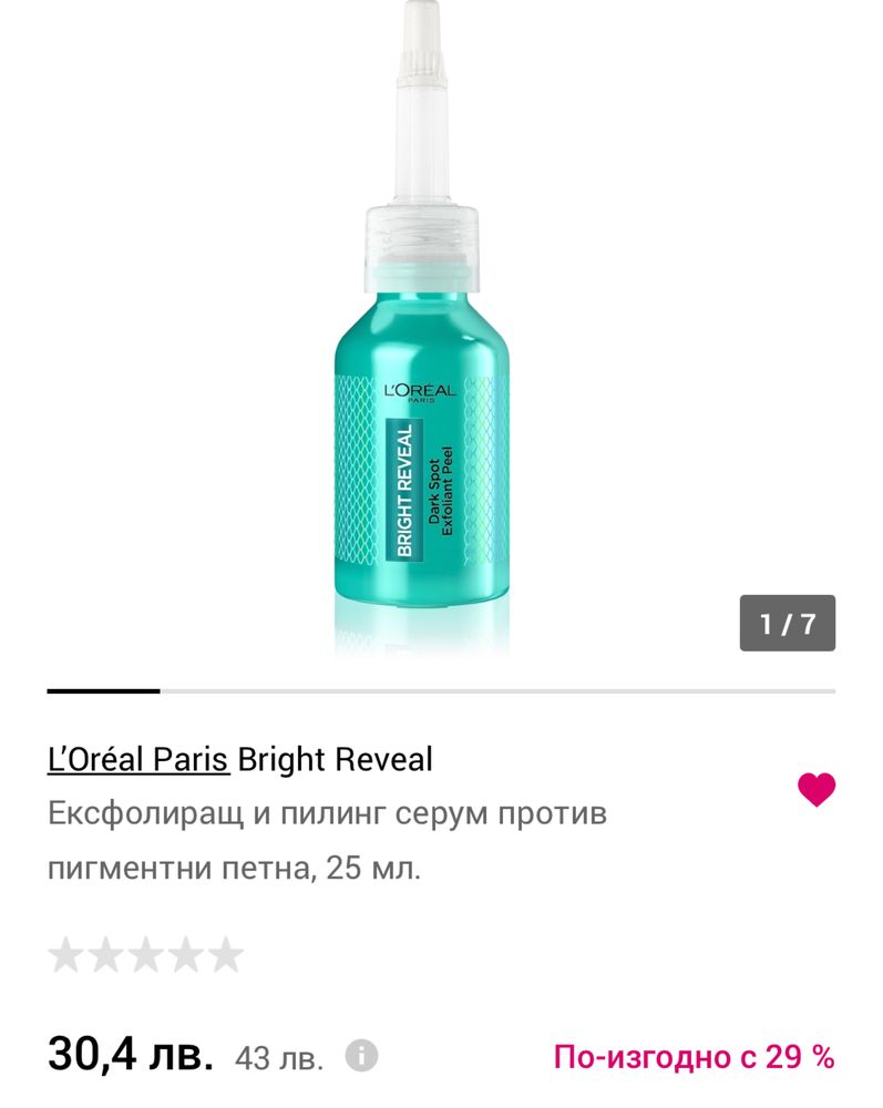 Loreal Paris bright reveal