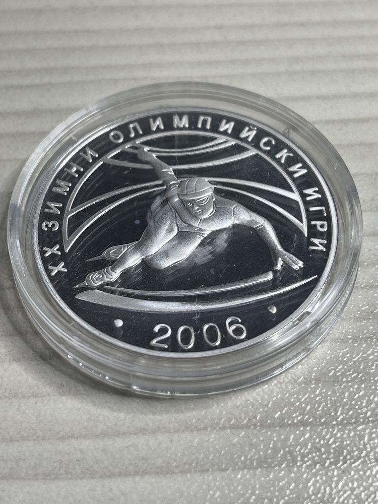 10 лева 2005г. (Шорттрек) сребърна монета 0,925