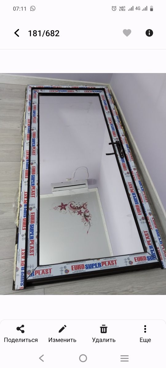 Продается пластиковая дверь в ванную