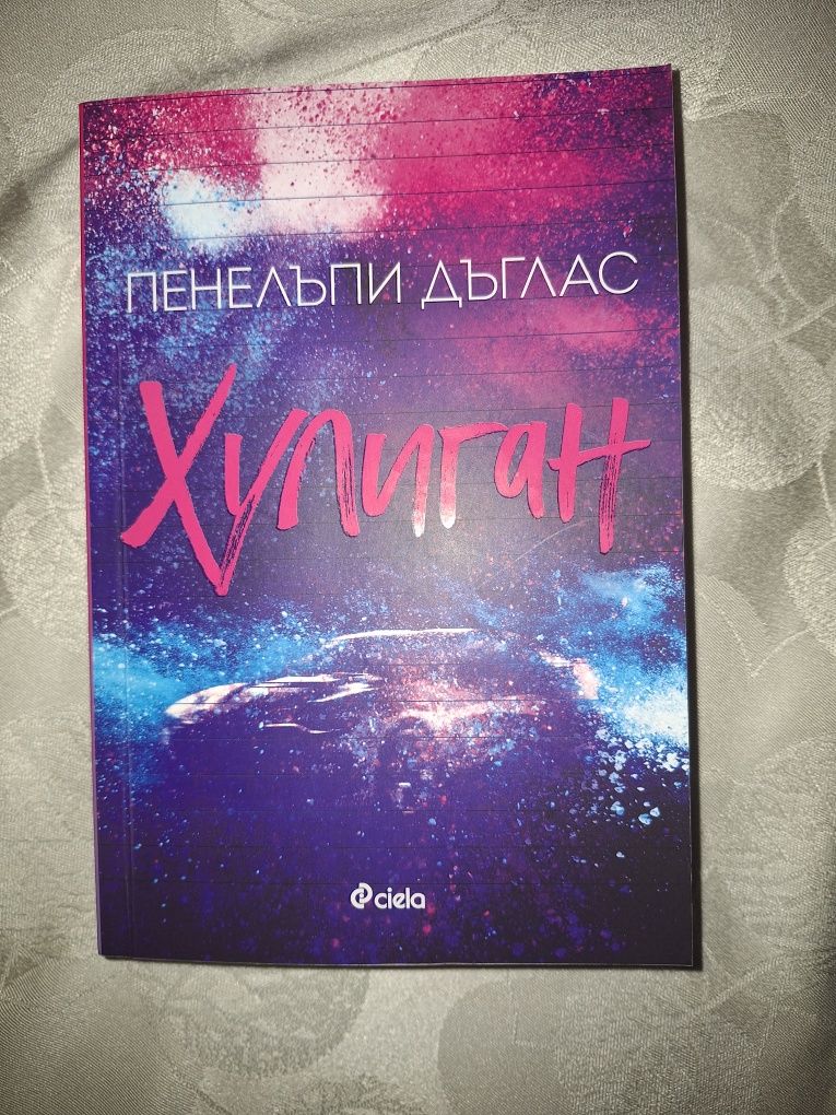 Книги на един прочит