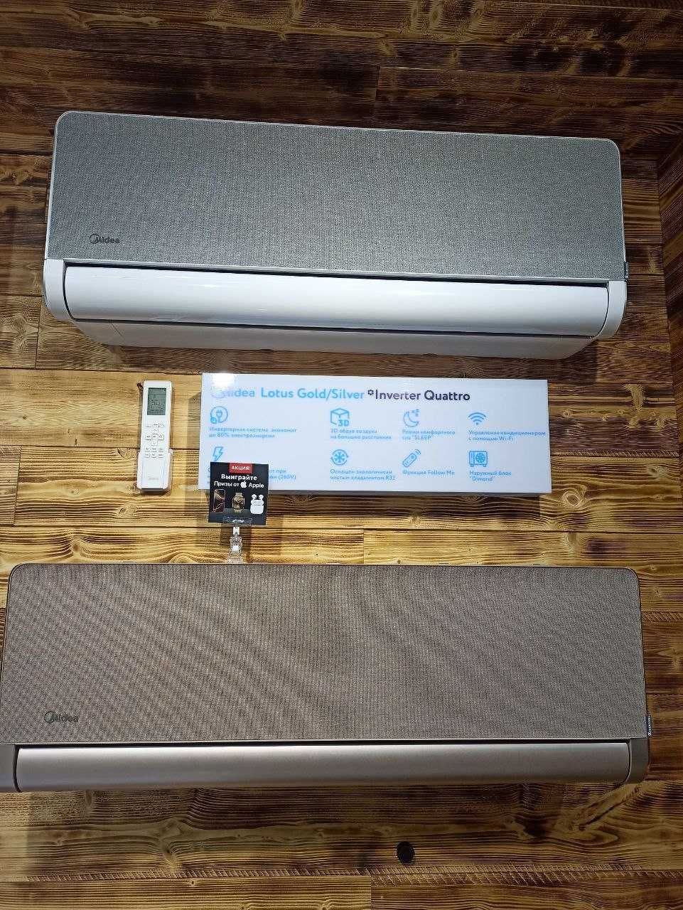 Кондиционер Мидеа модель Lotus INVERTER