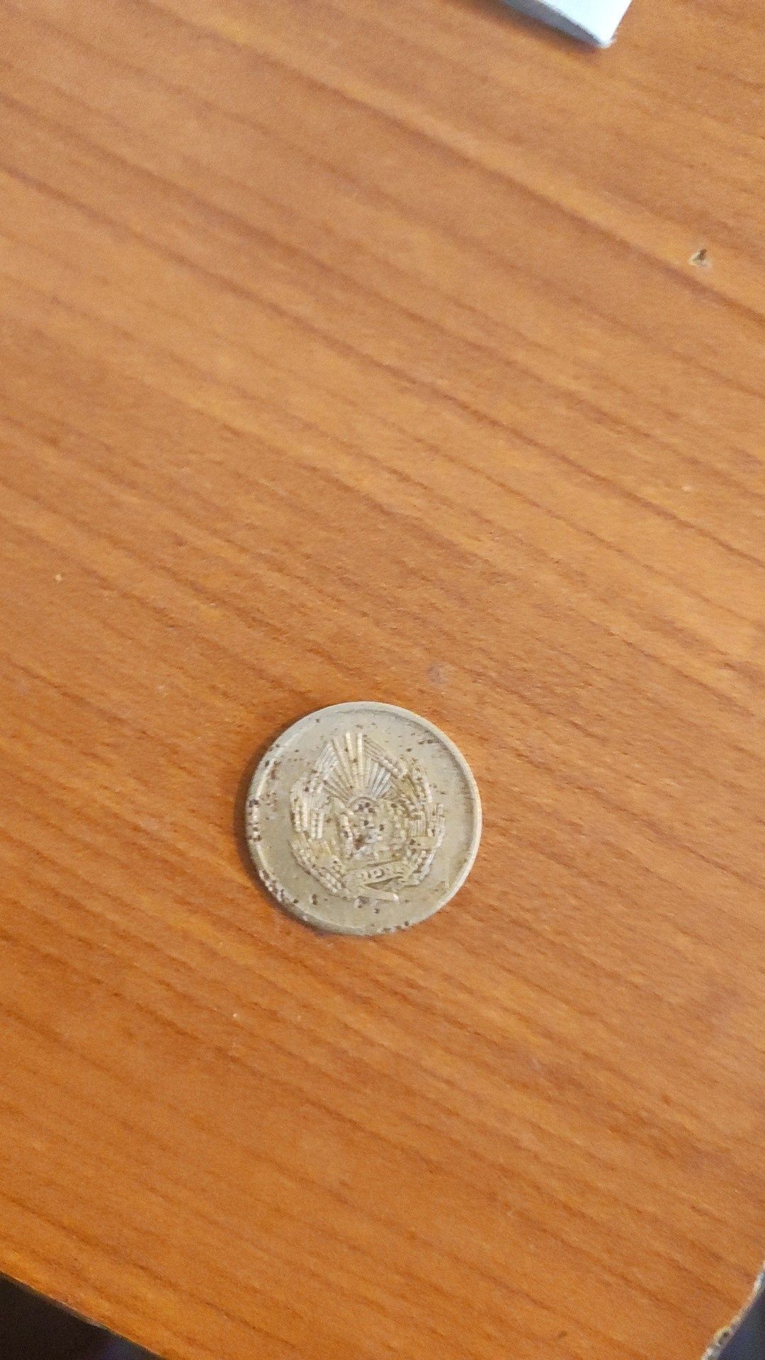 Vand moneda de 5 bani din 1952