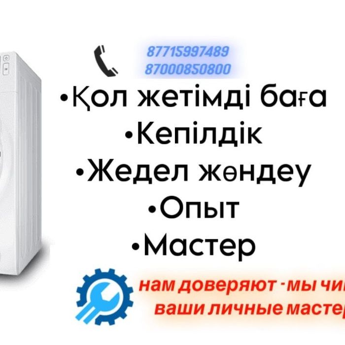 Ремонт стиральных машин