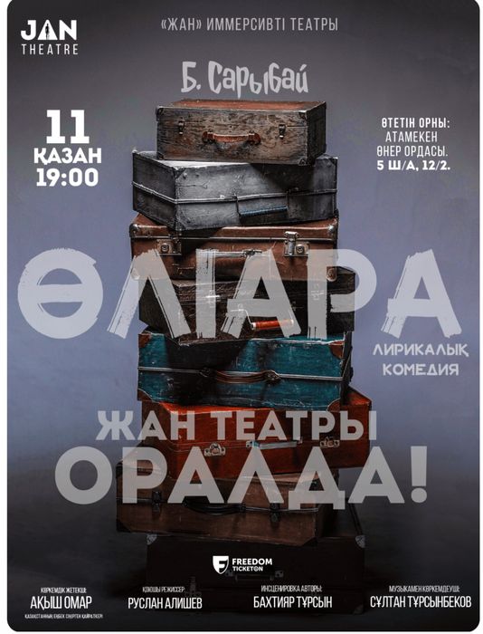 билеты в театр СРОЧНО