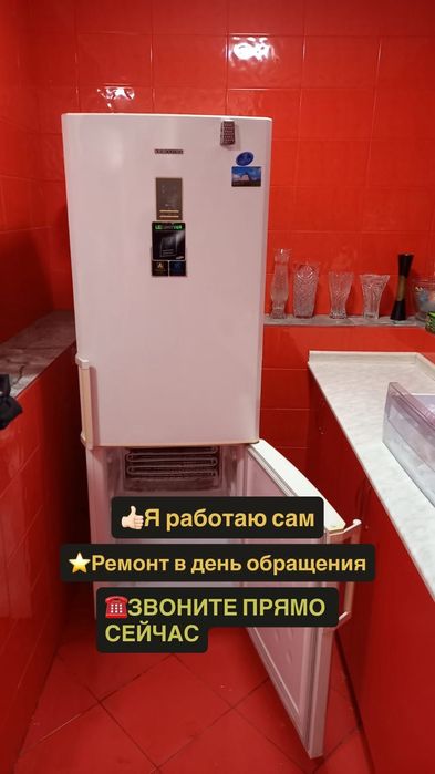 Ремонт холодильников морозильников