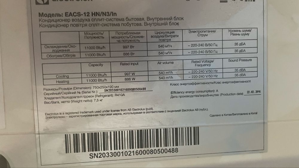 Продаетс сплит система