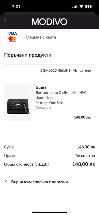 Нова оригинална Guess