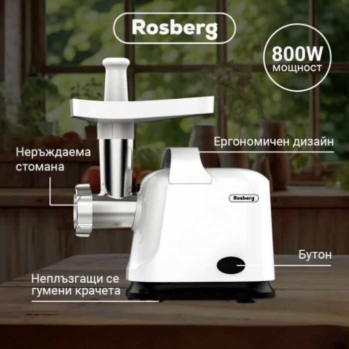 Месомелачка, 800W, приставка за домати, ниско ниво на шум, бял