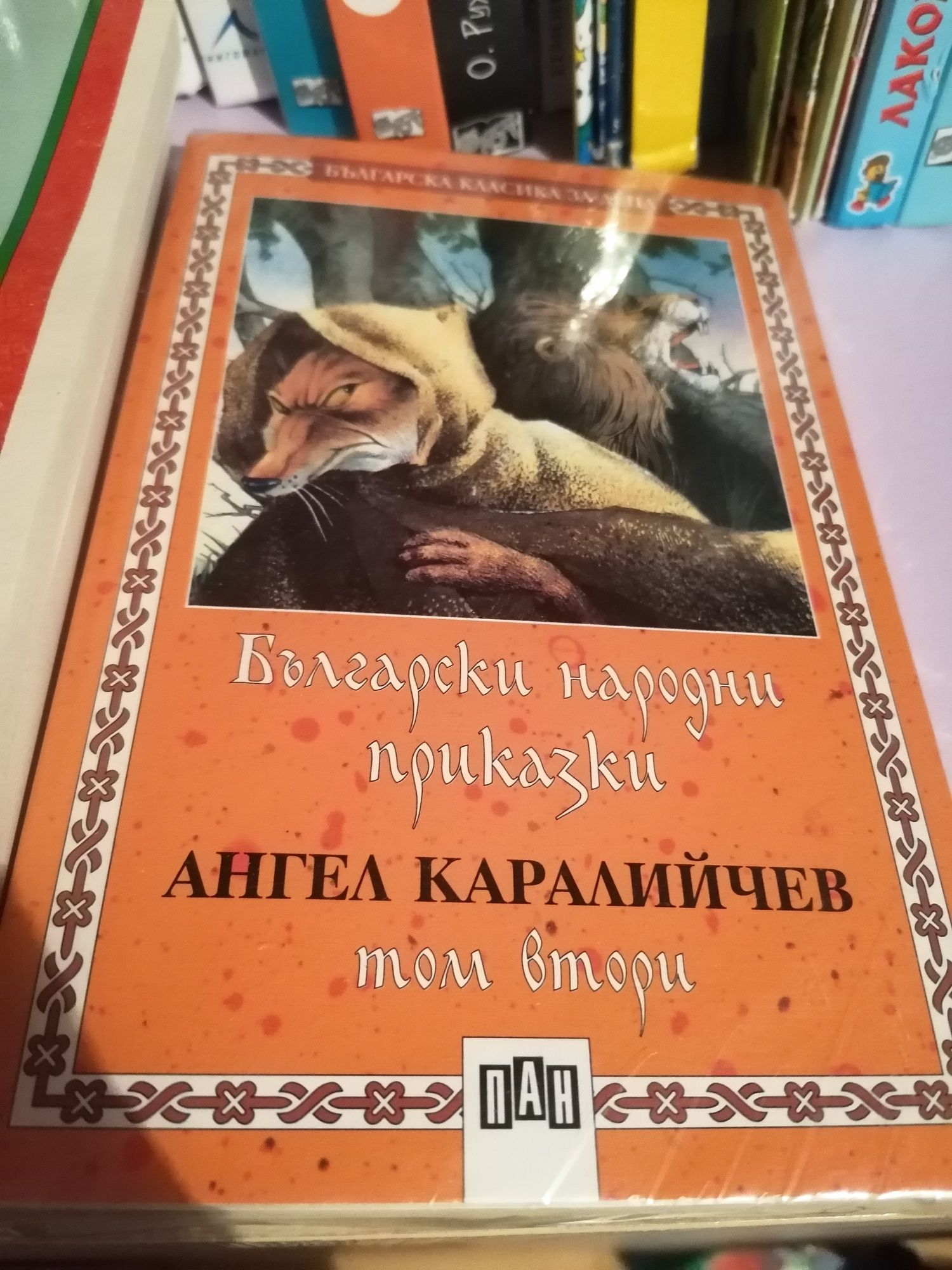Детски книги Астрид Линдгрен, Български народни приказки, Дисни
