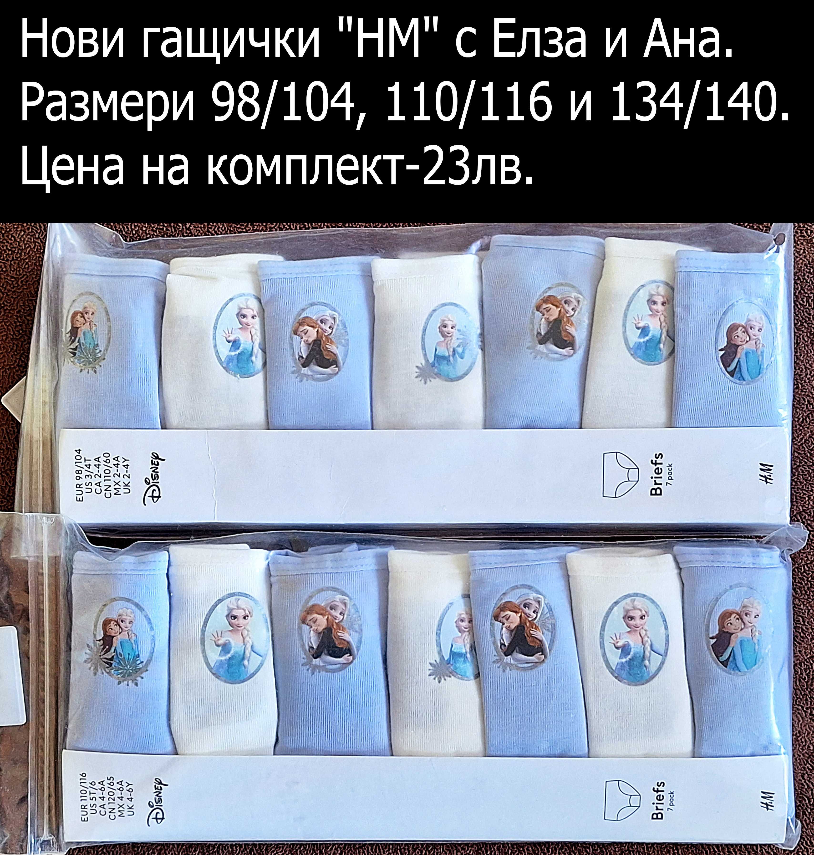 Нови дрехи за момиченце 5/6г -цени в ГОРНАТА ЧАСТ НА СНИМКИТЕ