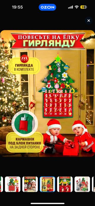 Адвент календарь