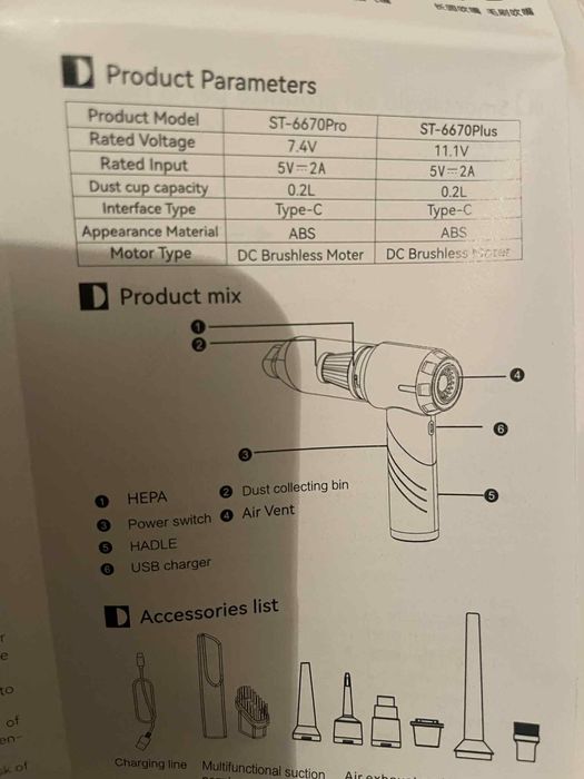 Мощна безжична прахосмукачка SUITU ST-6670