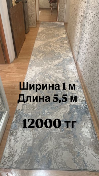Продаются ковры б/у