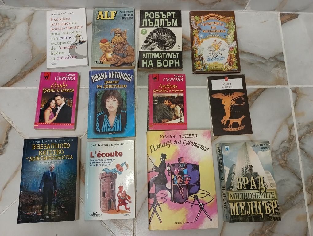 Лот 12 броя книги - 11 лв