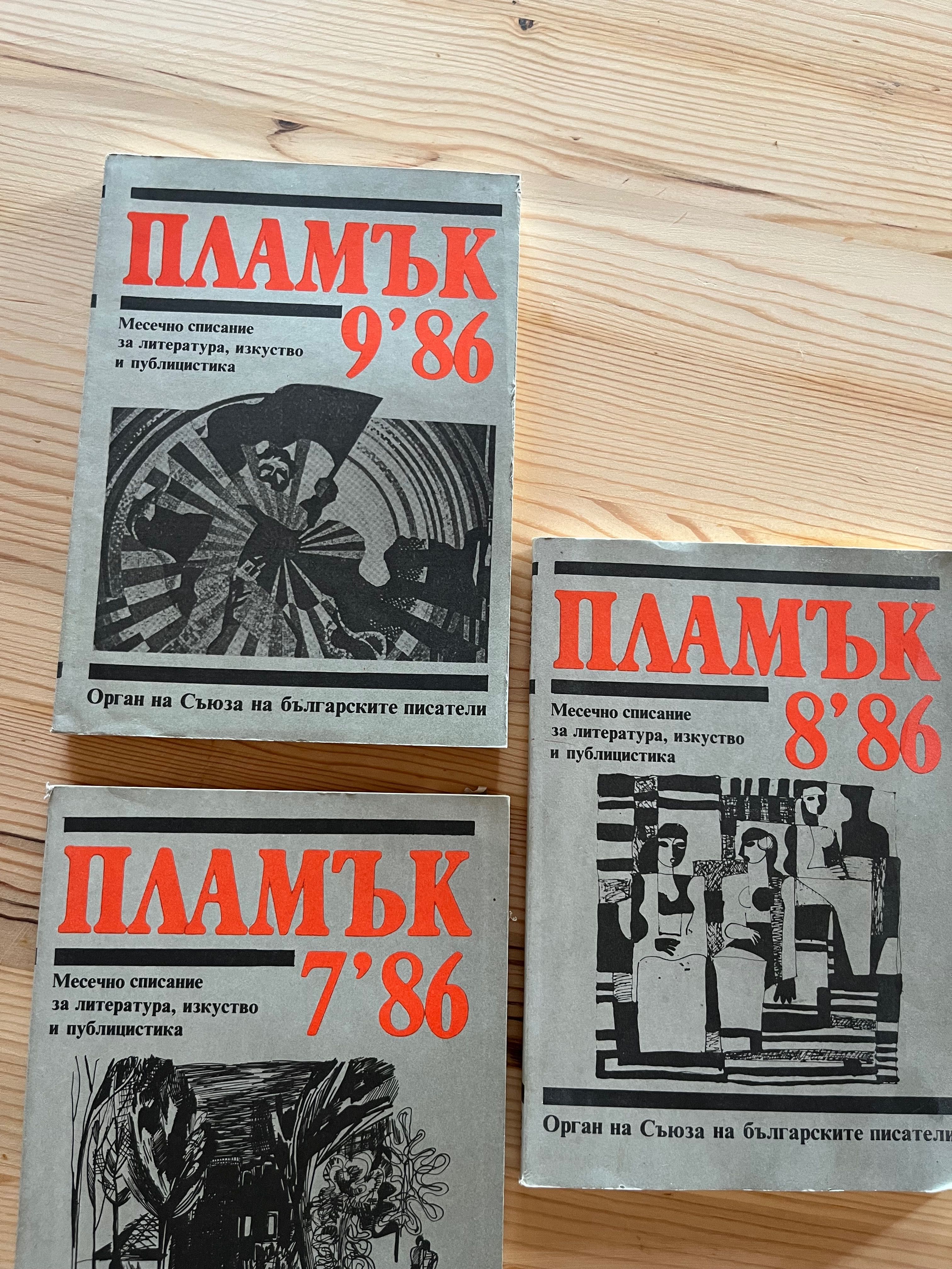 Речници, книги, списания