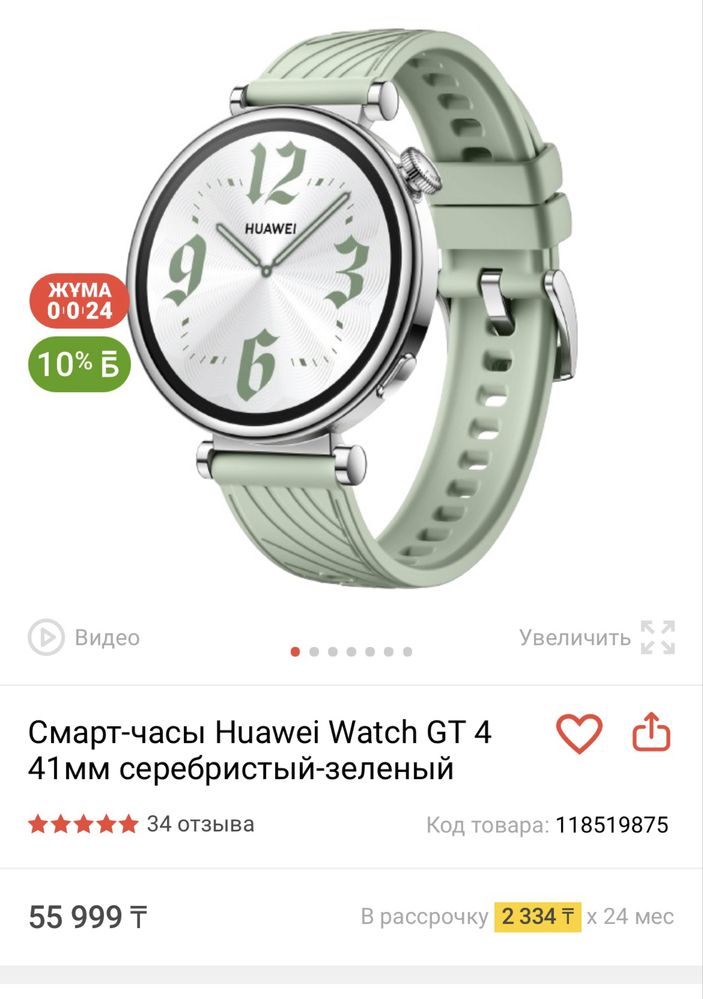 Продам отличные смарт часы