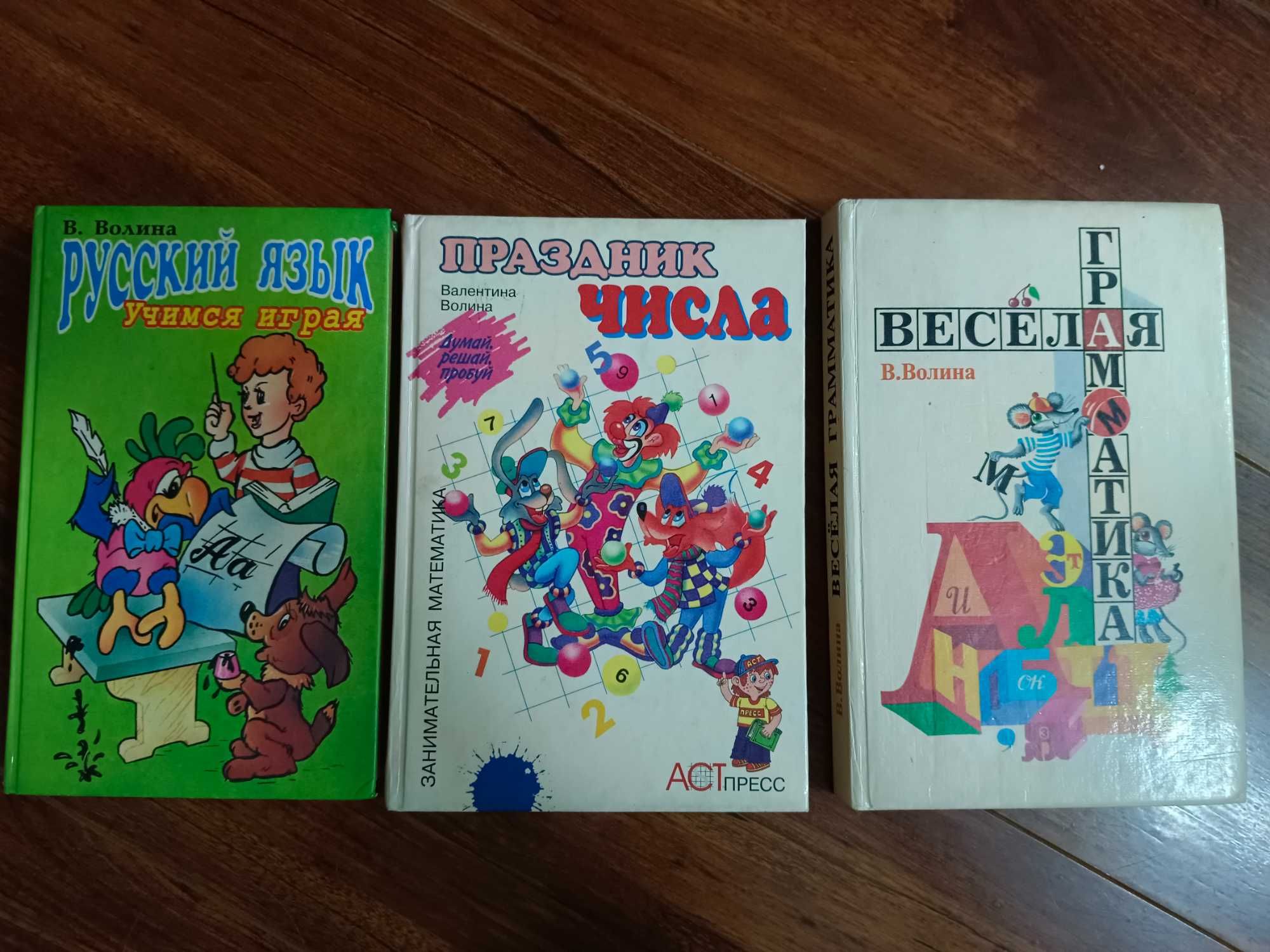 Книги для учителей начальных классов — поурочные разработки, праздники