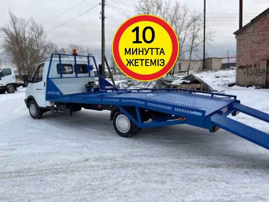 Эвакуатор Атырау Выезд 10 минут Услуги Эвакуатора Атырауская область