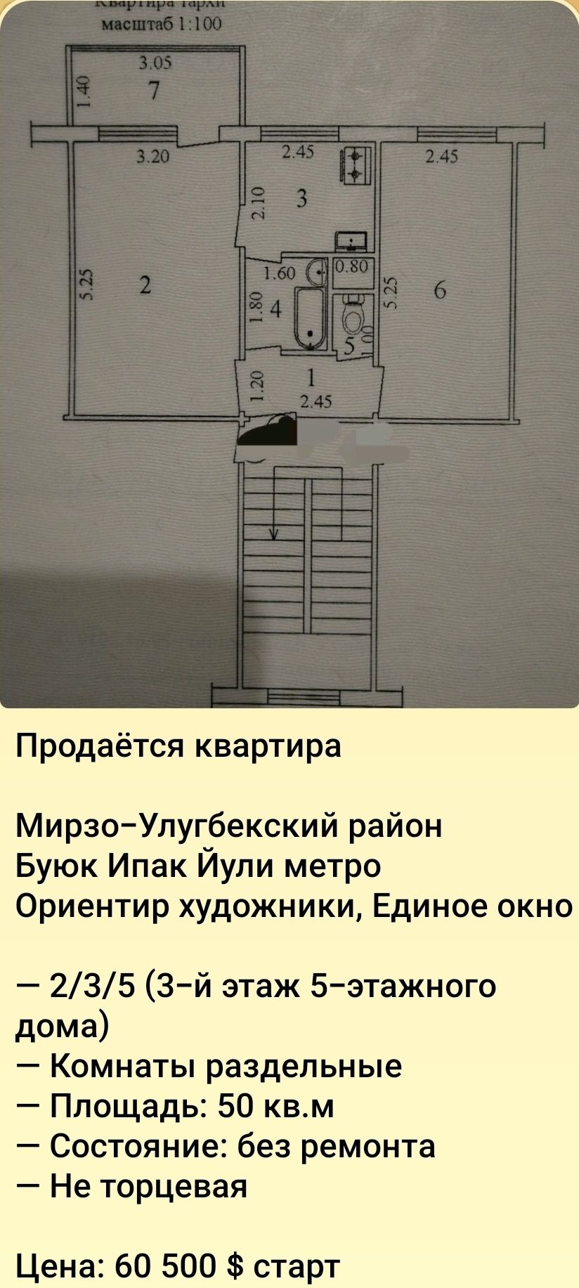 Метро Буюк ипак йули Максим Горький