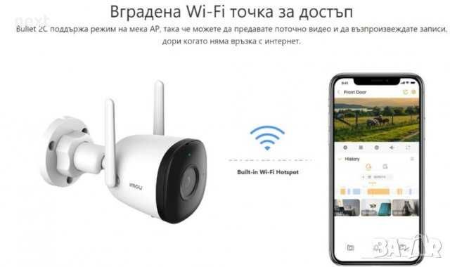 Dahua Imou 2C 4MP QHD WiFi камера за видеонаблюдение + Гаранция