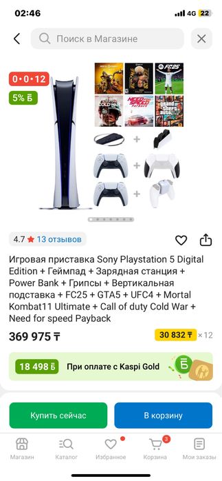 ps 5 купил 3 мес назад