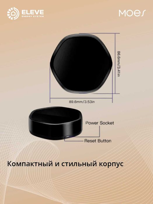 Умный беспроводной шлюз с ИК-пультом Moes Zigbee/Ble | MHUB-YR-W-IR-MS